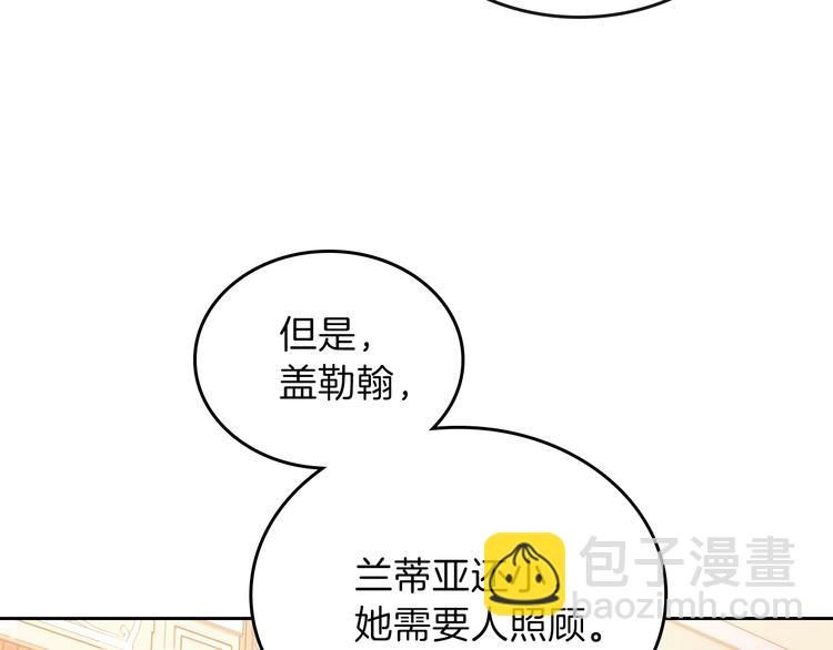 🍲这一世我来当家主 第17话 不能逃避的爸爸 第47页
