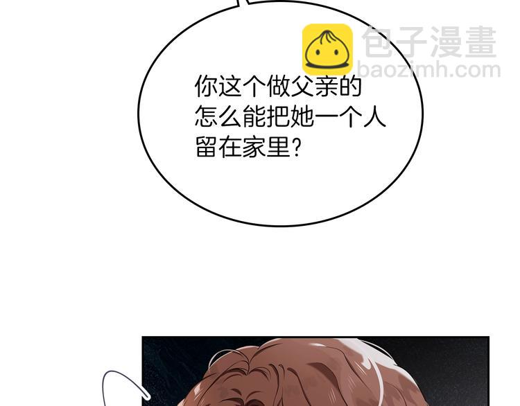 🍲这一世我来当家主 第17话 不能逃避的爸爸 第49页