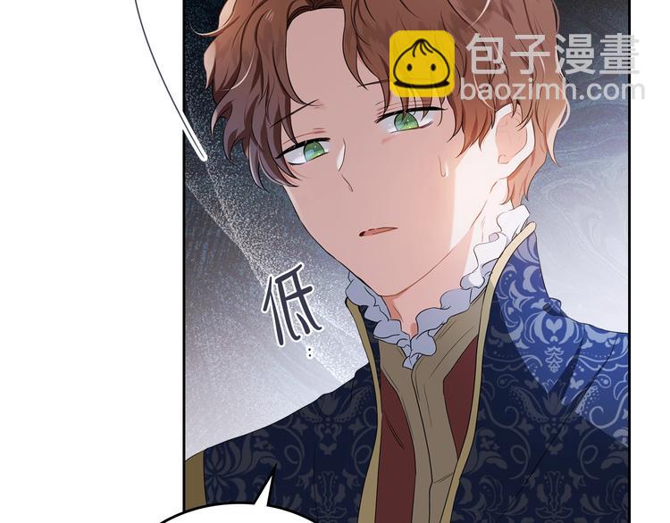 🍲这一世我来当家主 第17话 不能逃避的爸爸 第50页