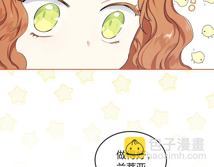 🍲这一世我来当家主 第17话 不能逃避的爸爸 第8页
