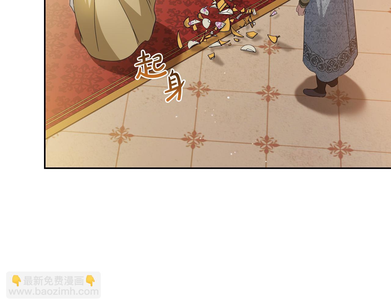 🍲这一世我来当家主 第176话 她在叫我 第11页