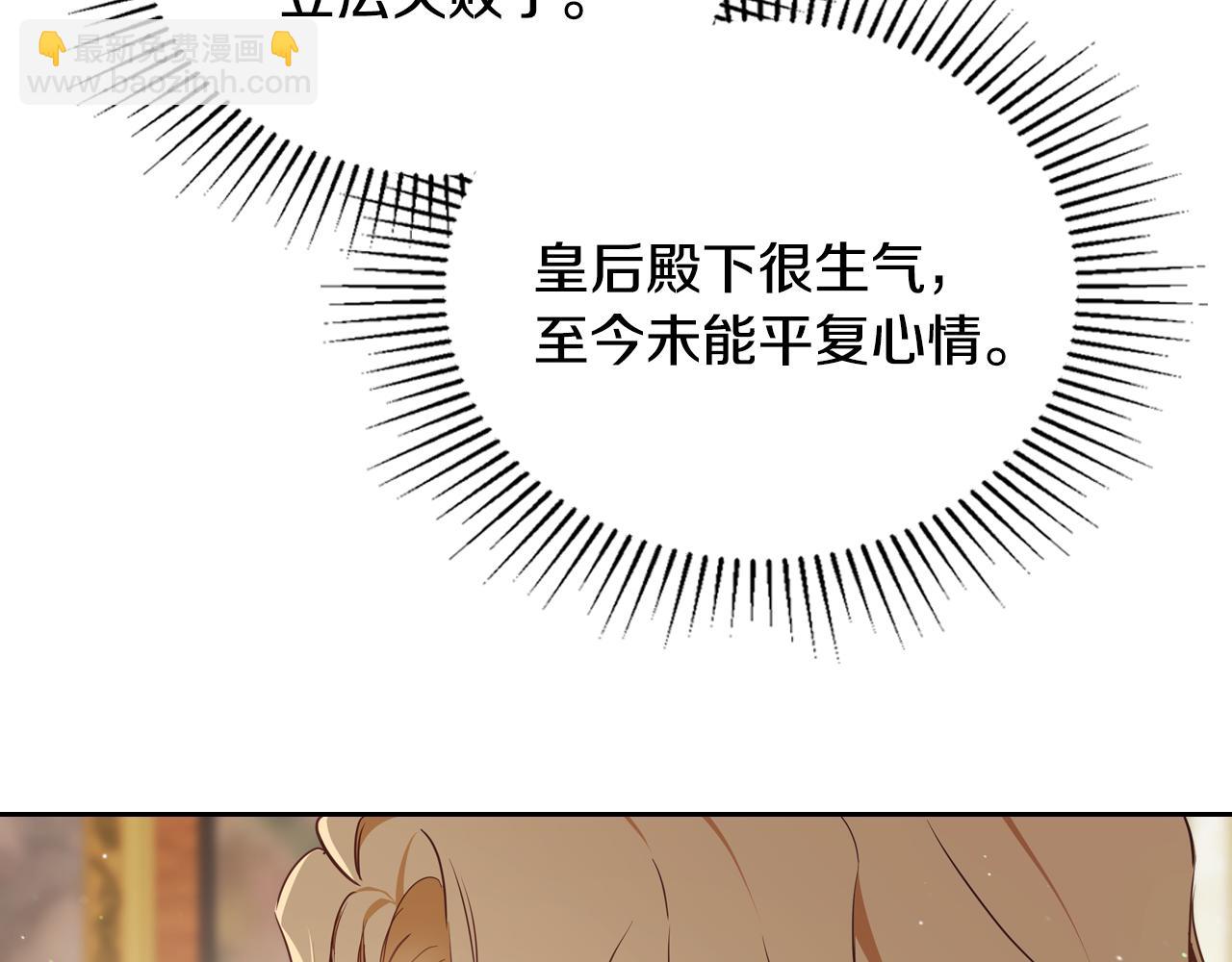 🍲这一世我来当家主 第176话 她在叫我 第14页