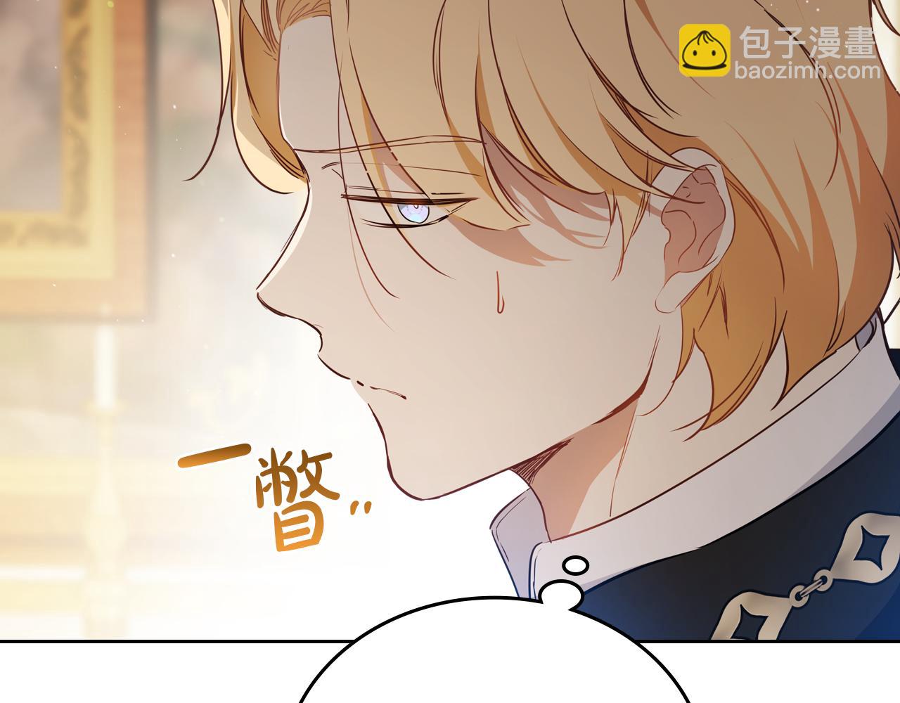 🍲这一世我来当家主 第176话 她在叫我 第15页