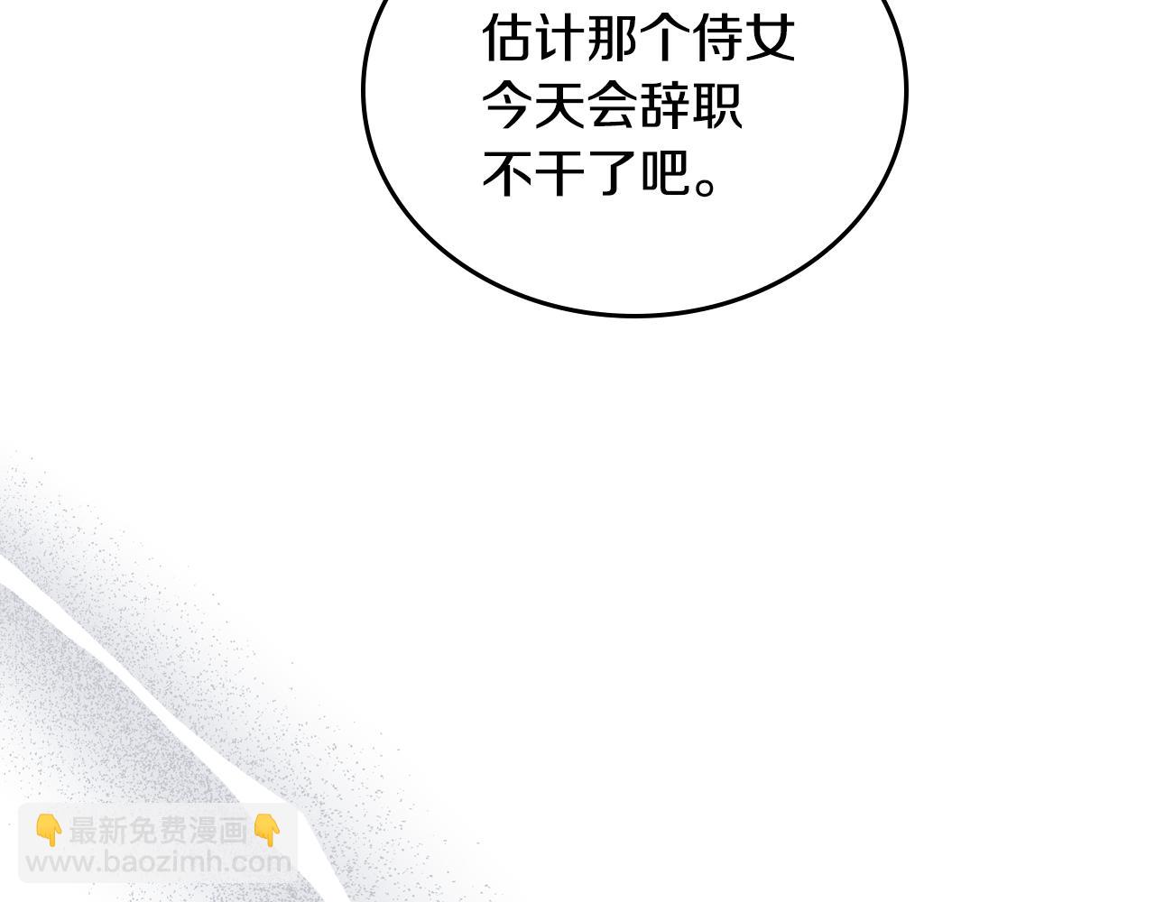 🍲这一世我来当家主 第176话 她在叫我 第16页