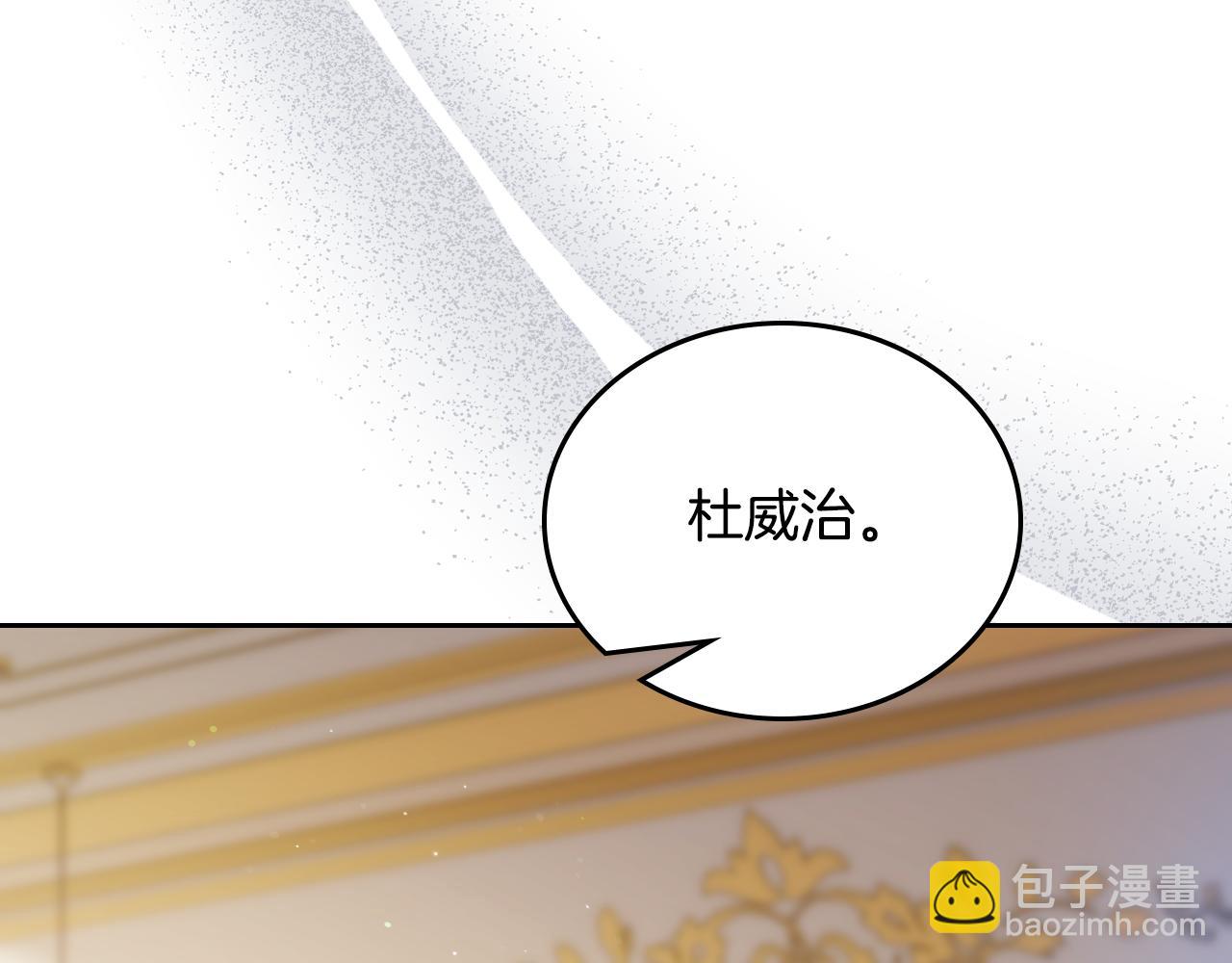 🍲这一世我来当家主 第176话 她在叫我 第17页