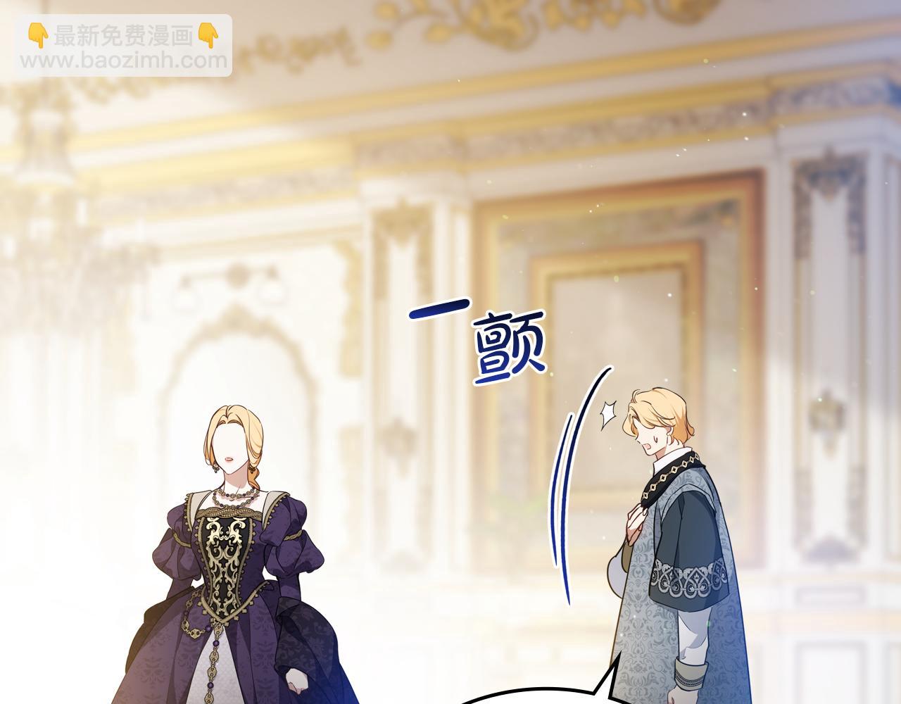 🍲这一世我来当家主 第176话 她在叫我 第18页