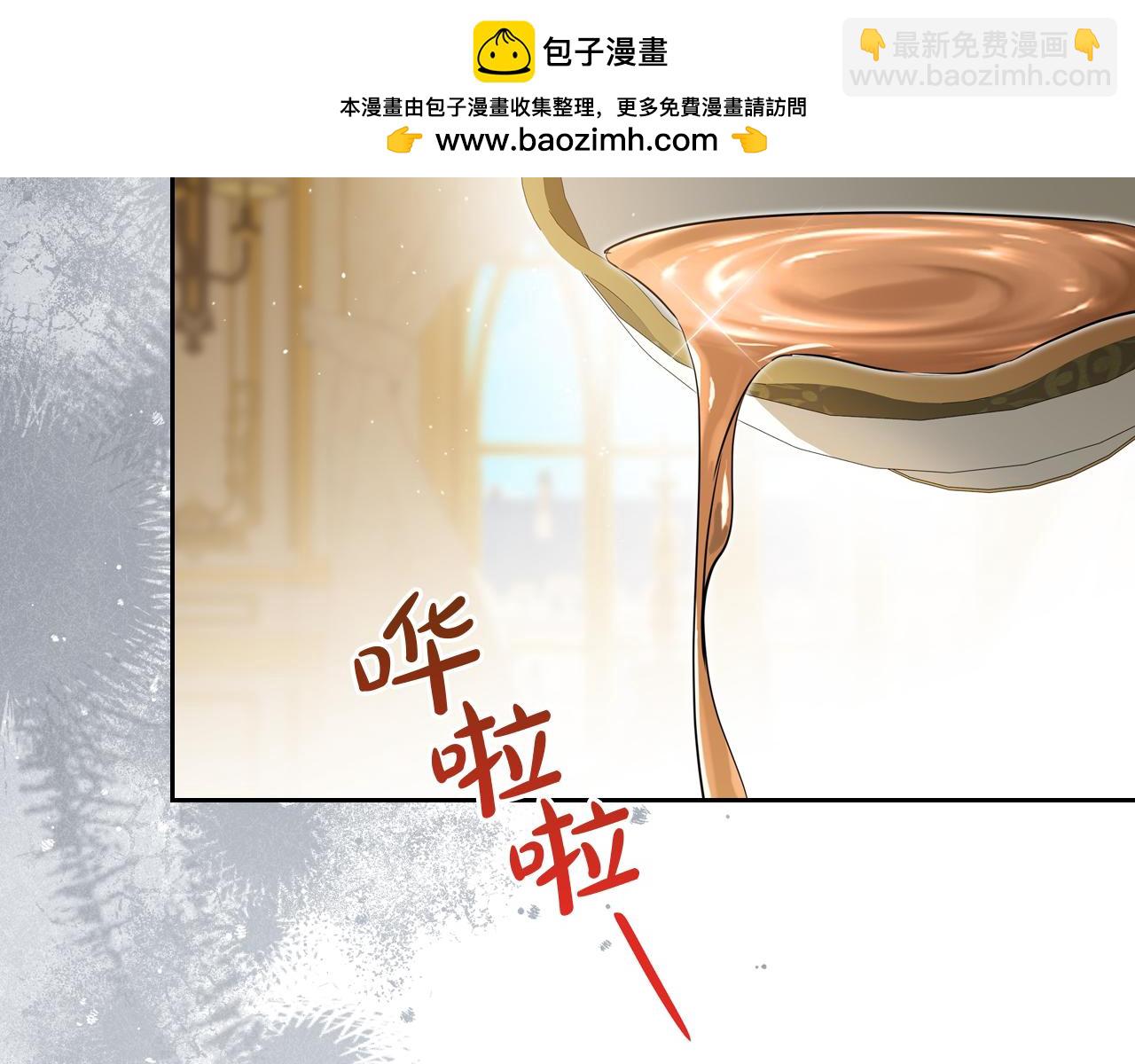 🍲这一世我来当家主 第176话 她在叫我 第2页