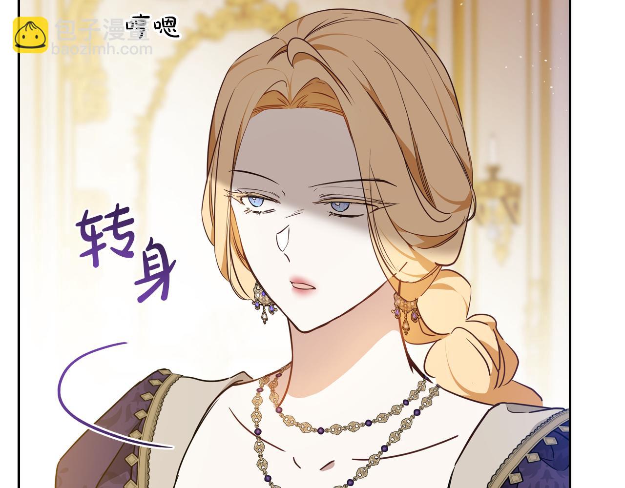 🍲这一世我来当家主 第176话 她在叫我 第21页