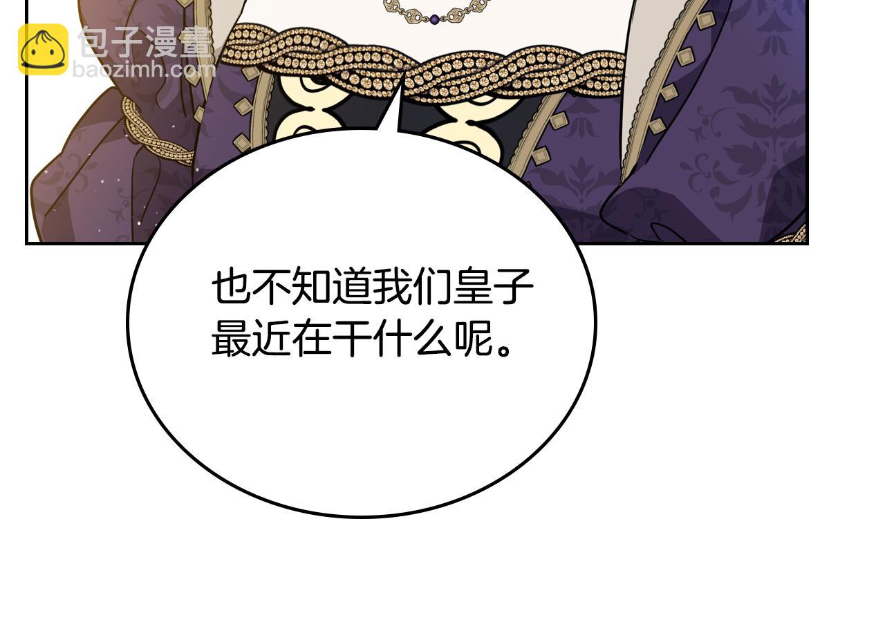 🍲这一世我来当家主 第176话 她在叫我 第22页