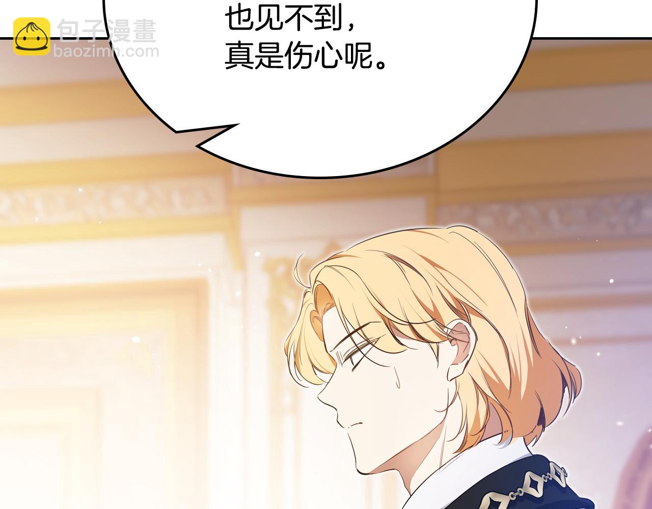 🍲这一世我来当家主 第176话 她在叫我 第24页