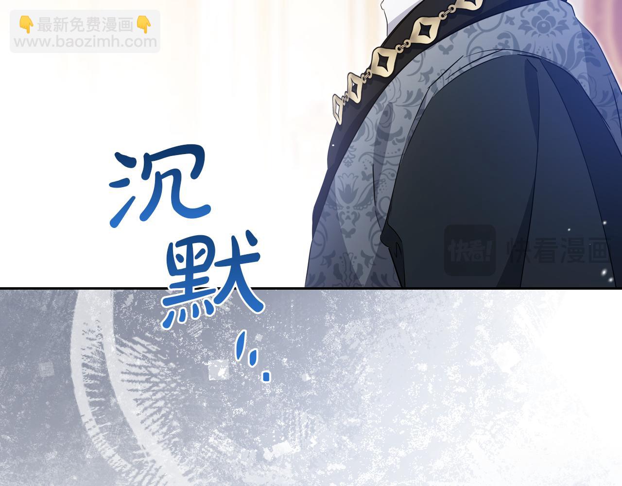 🍲这一世我来当家主 第176话 她在叫我 第25页