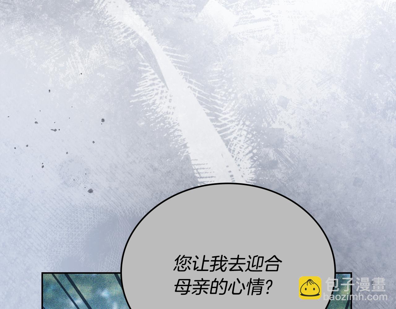 🍲这一世我来当家主 第176话 她在叫我 第26页