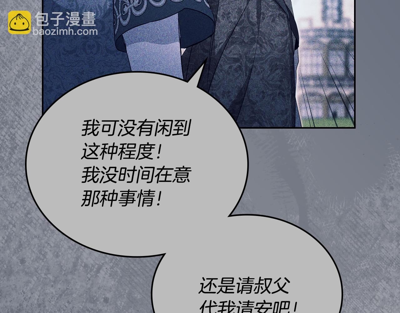 🍲这一世我来当家主 第176话 她在叫我 第28页