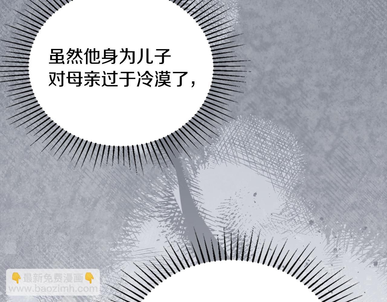 🍲这一世我来当家主 第176话 她在叫我 第30页
