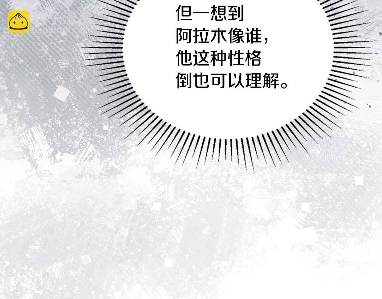 🍲这一世我来当家主 第176话 她在叫我 第31页