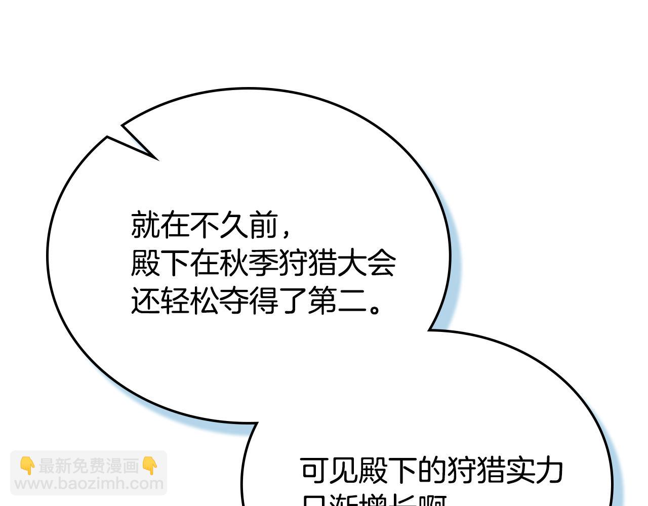 🍲这一世我来当家主 第176话 她在叫我 第35页