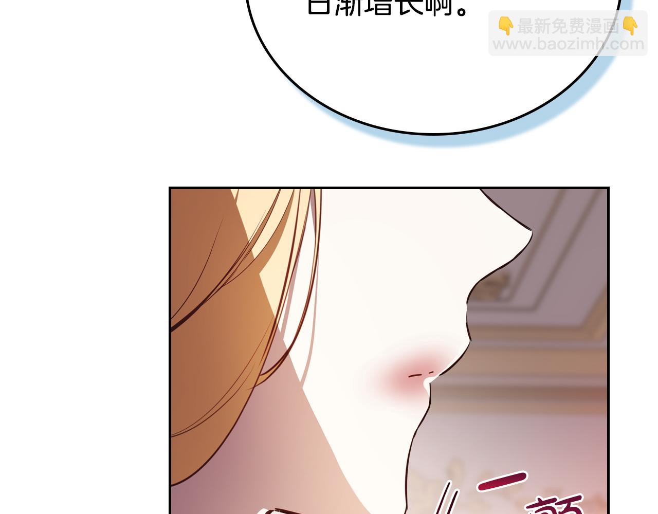 🍲这一世我来当家主 第176话 她在叫我 第36页