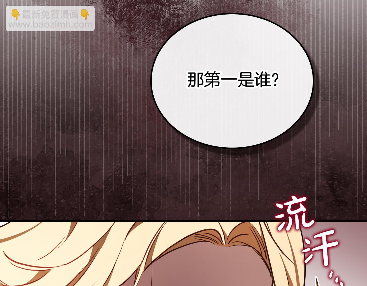 🍲这一世我来当家主 第176话 她在叫我 第39页