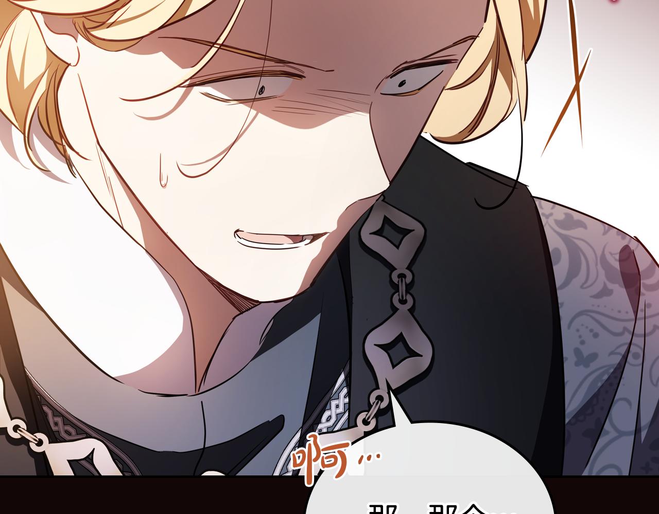 🍲这一世我来当家主 第176话 她在叫我 第40页