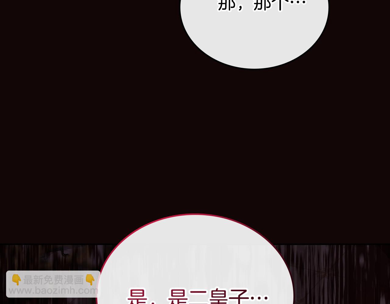 🍲这一世我来当家主 第176话 她在叫我 第41页