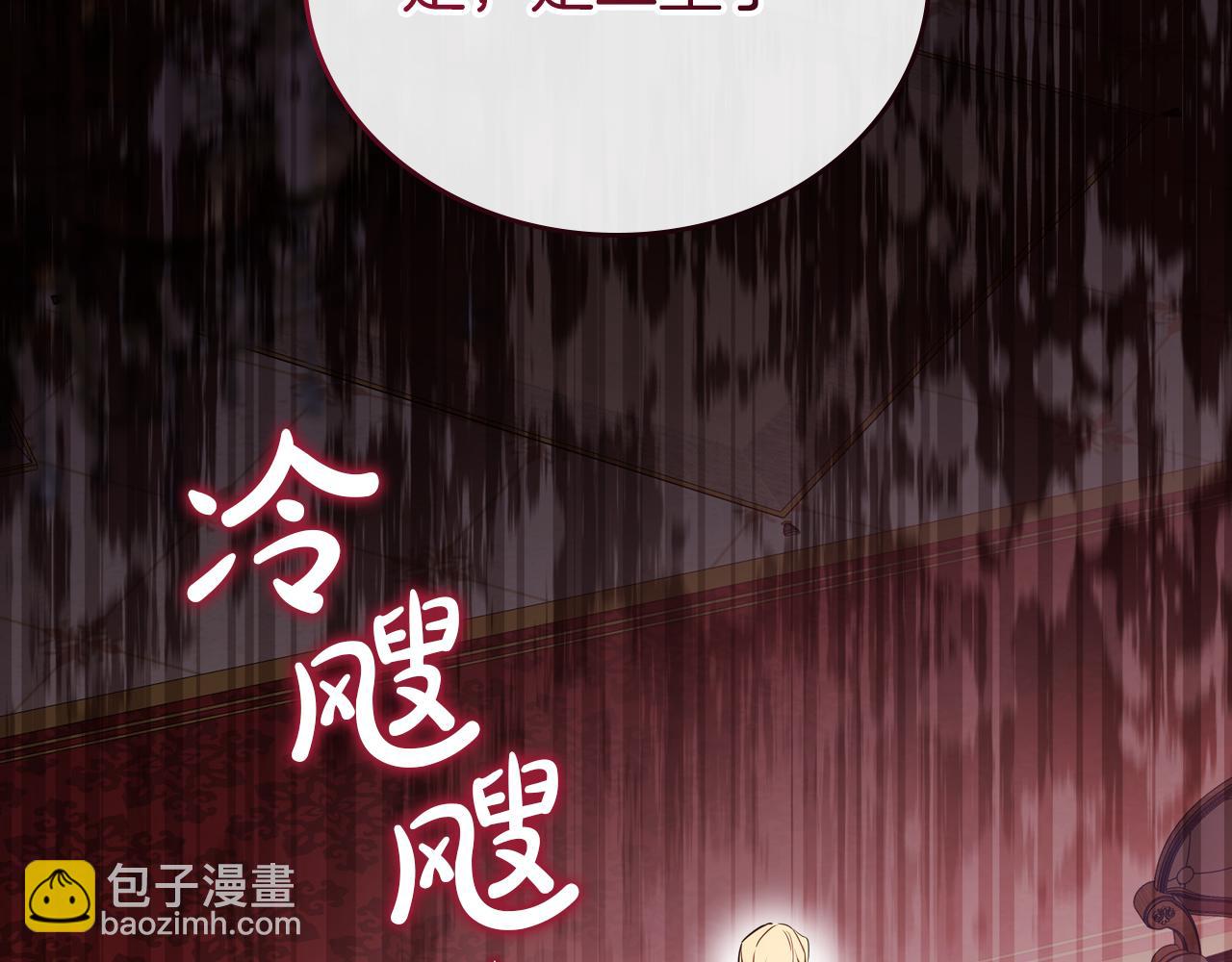 🍲这一世我来当家主 第176话 她在叫我 第42页