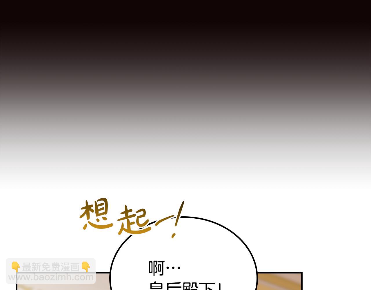 🍲这一世我来当家主 第176话 她在叫我 第45页