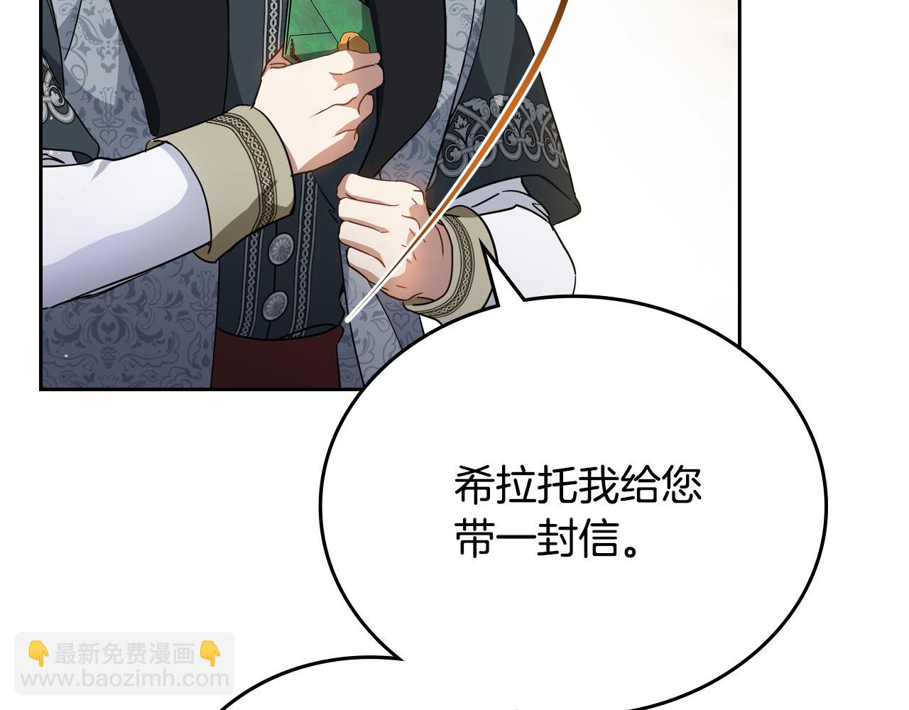 🍲这一世我来当家主 第176话 她在叫我 第47页