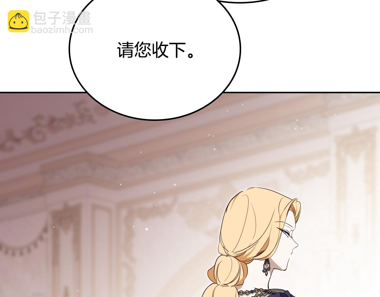 🍲这一世我来当家主 第176话 她在叫我 第48页