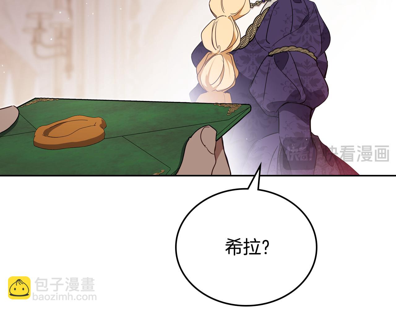🍲这一世我来当家主 第176话 她在叫我 第49页