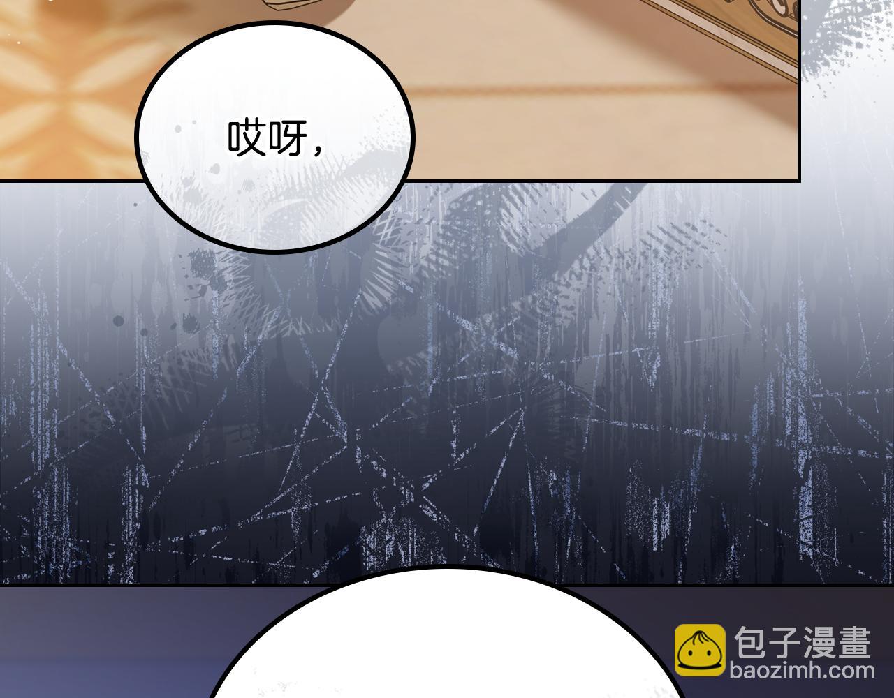 🍲这一世我来当家主 第176话 她在叫我 第5页