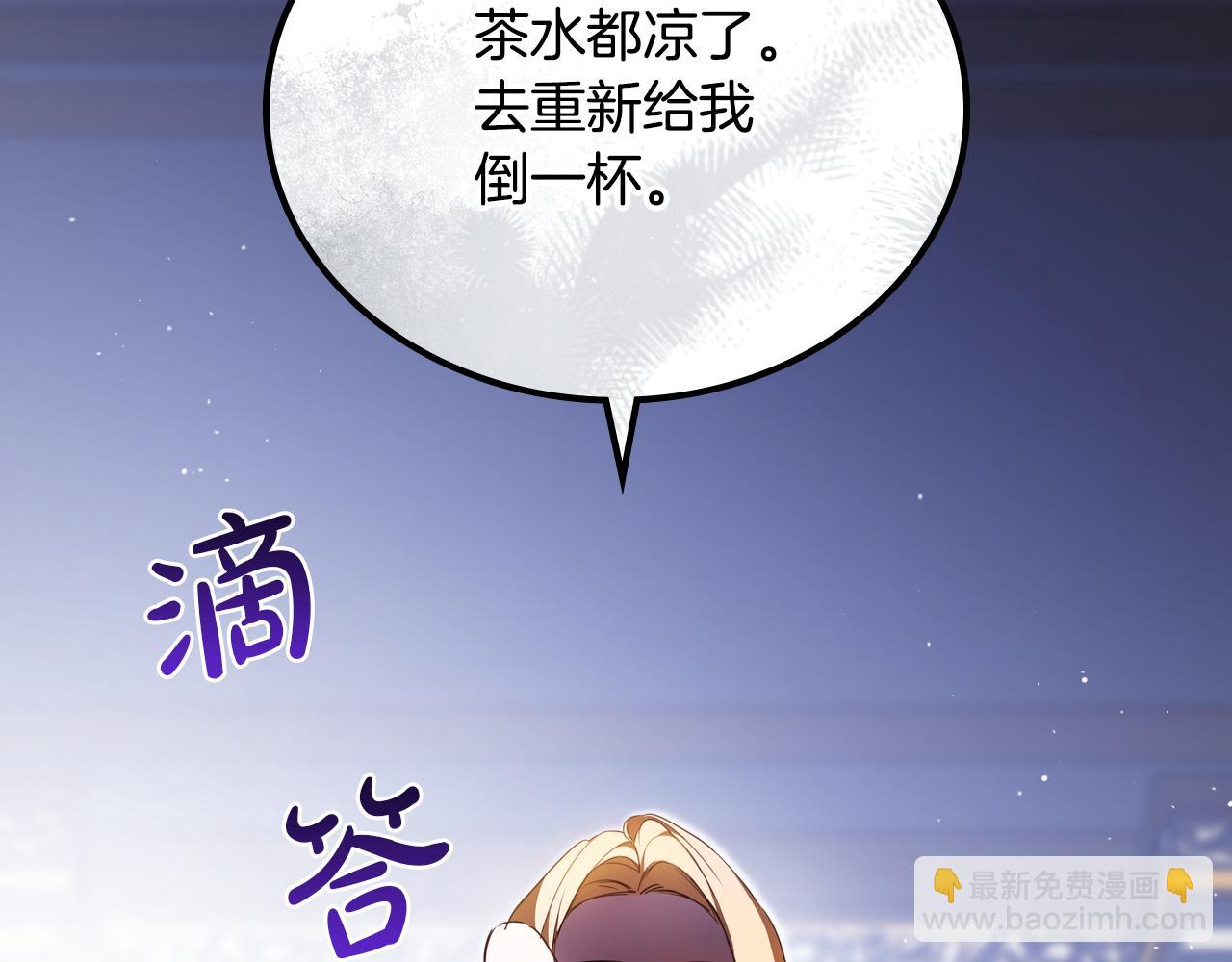 🍲这一世我来当家主 第176话 她在叫我 第6页