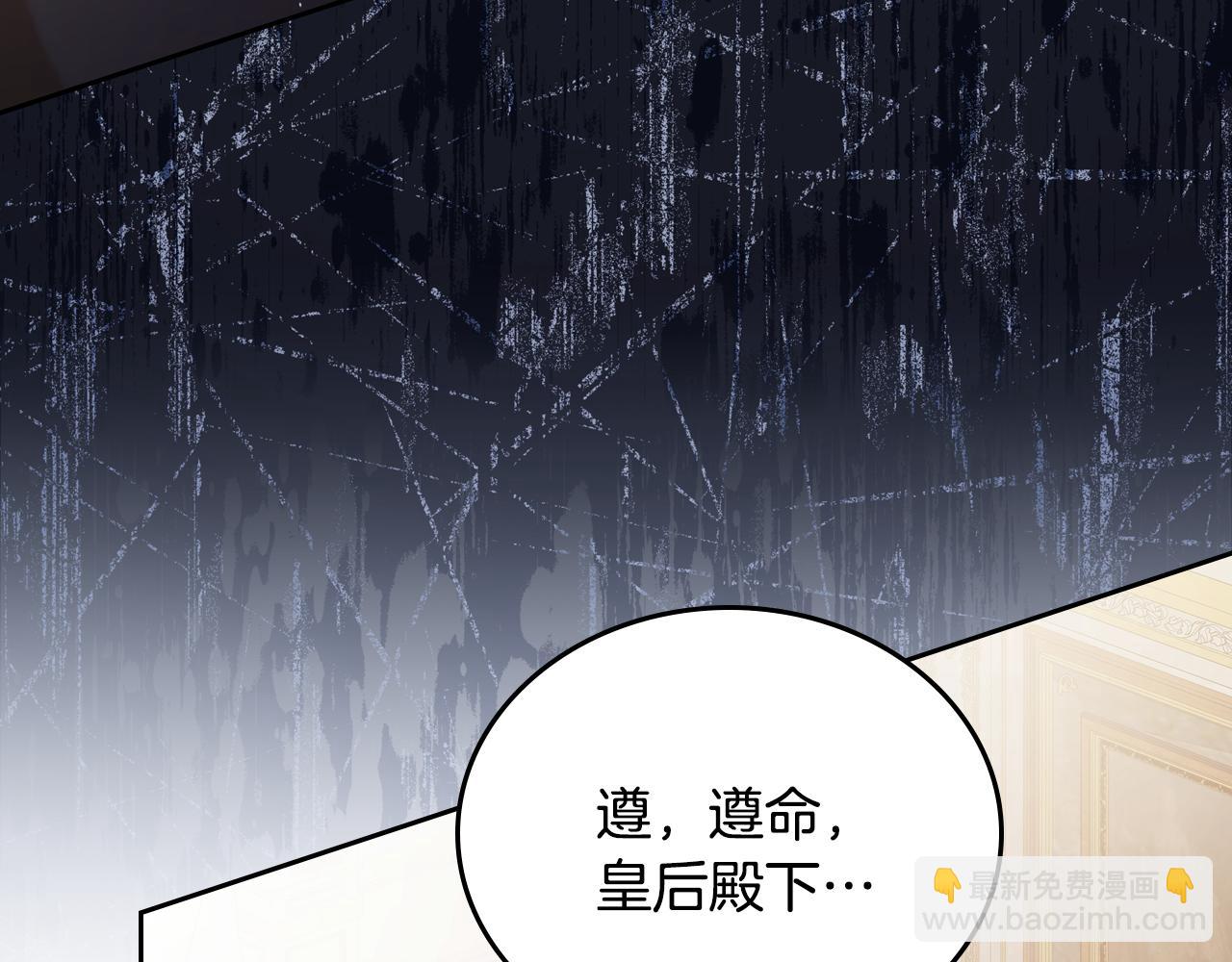 🍲这一世我来当家主 第176话 她在叫我 第9页