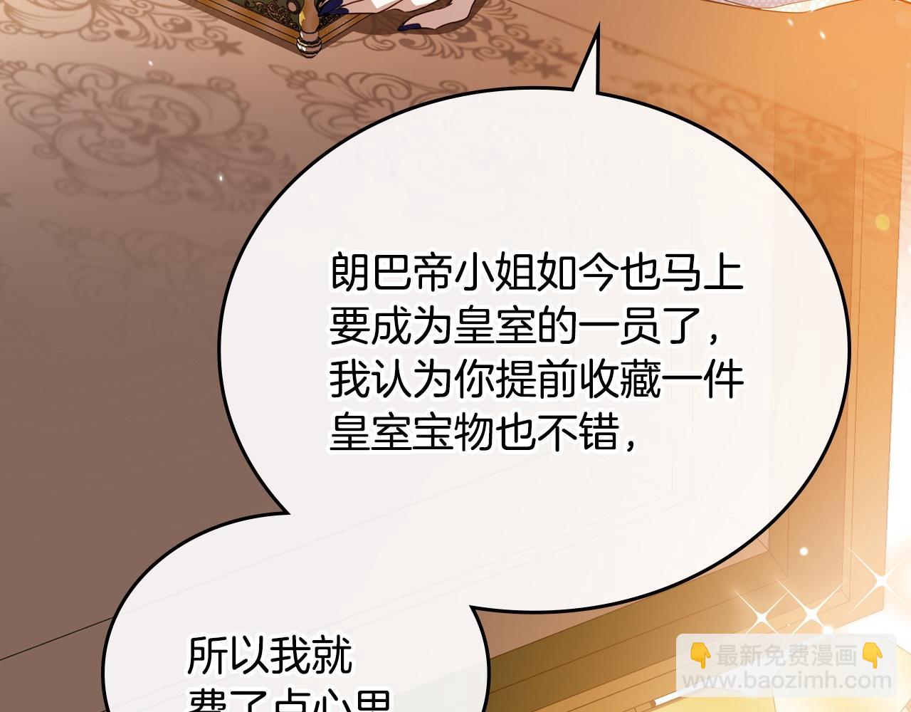 🍲这一世我来当家主 第178话 不要隐藏真心 第10页