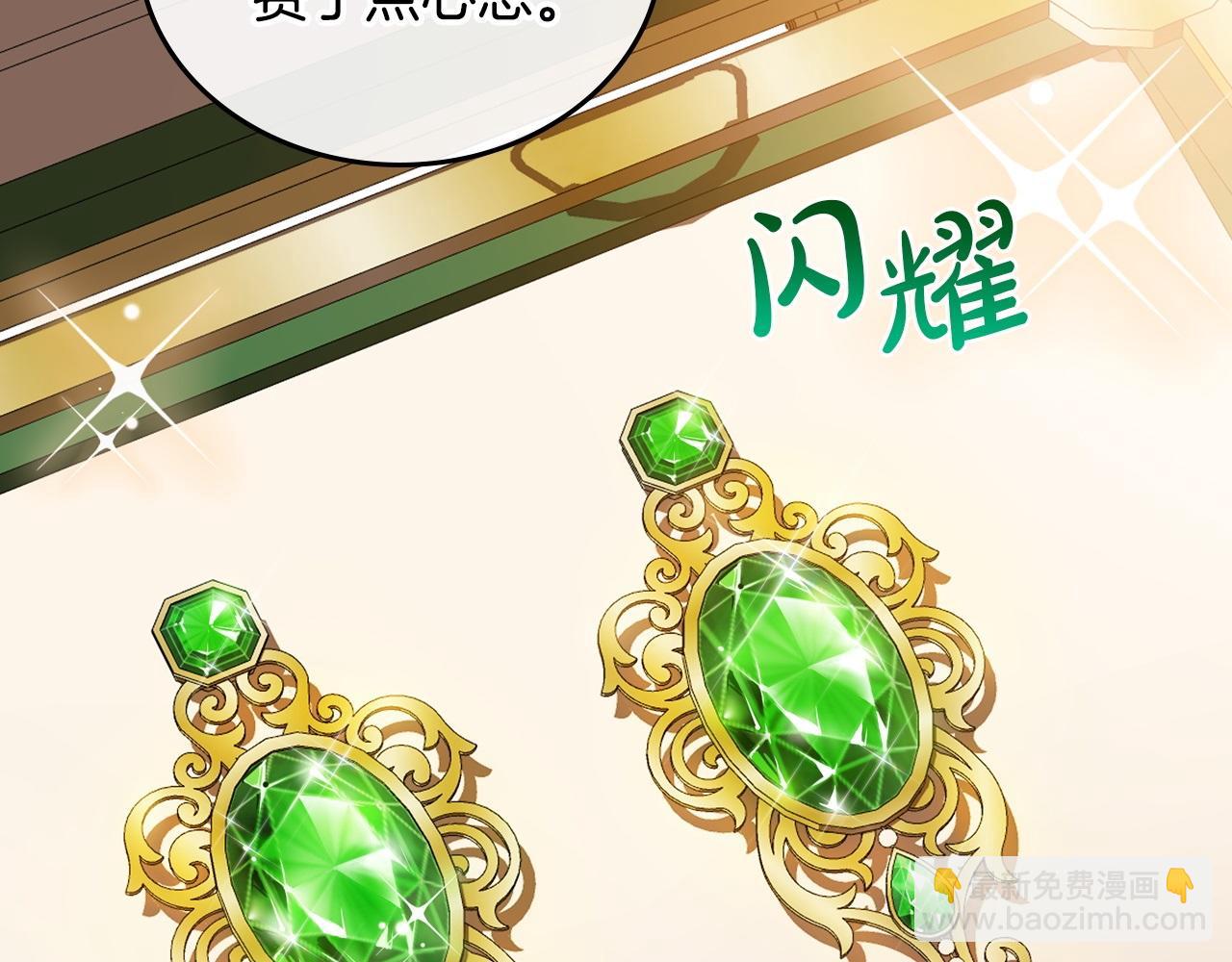 🍲这一世我来当家主 第178话 不要隐藏真心 第11页