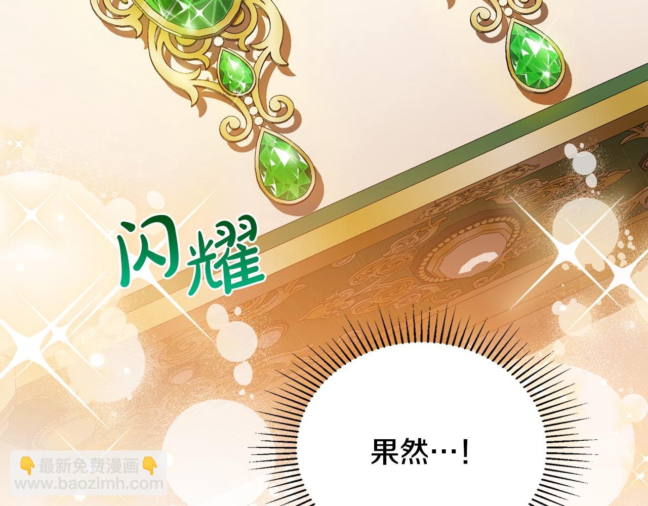 🍲这一世我来当家主 第178话 不要隐藏真心 第12页