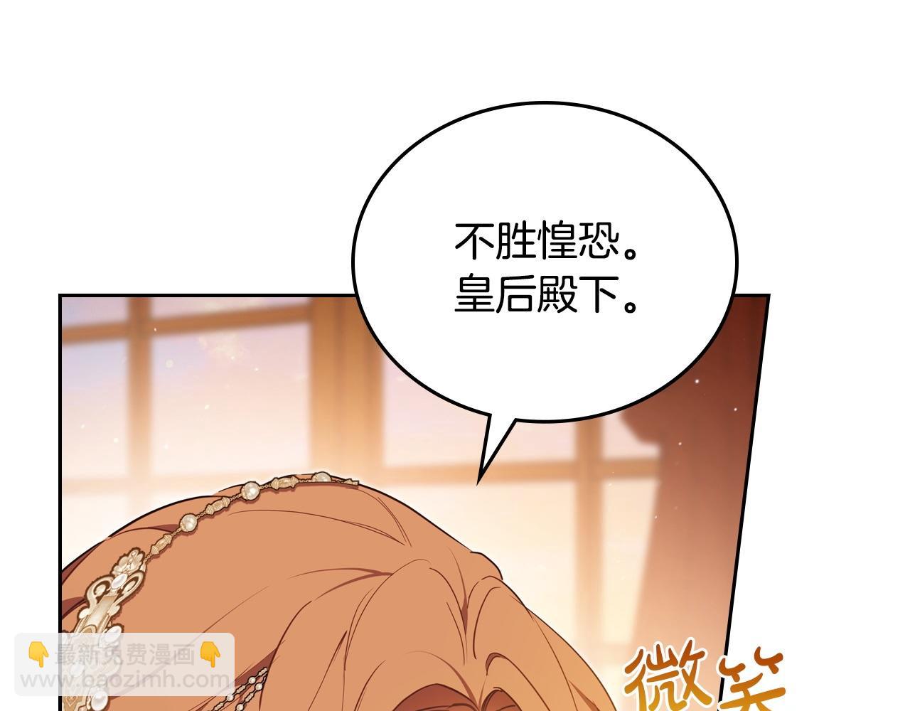 🍲这一世我来当家主 第178话 不要隐藏真心 第14页