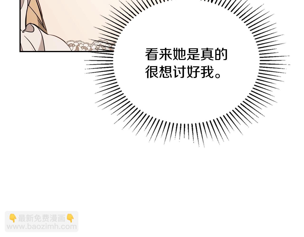🍲这一世我来当家主 第178话 不要隐藏真心 第16页