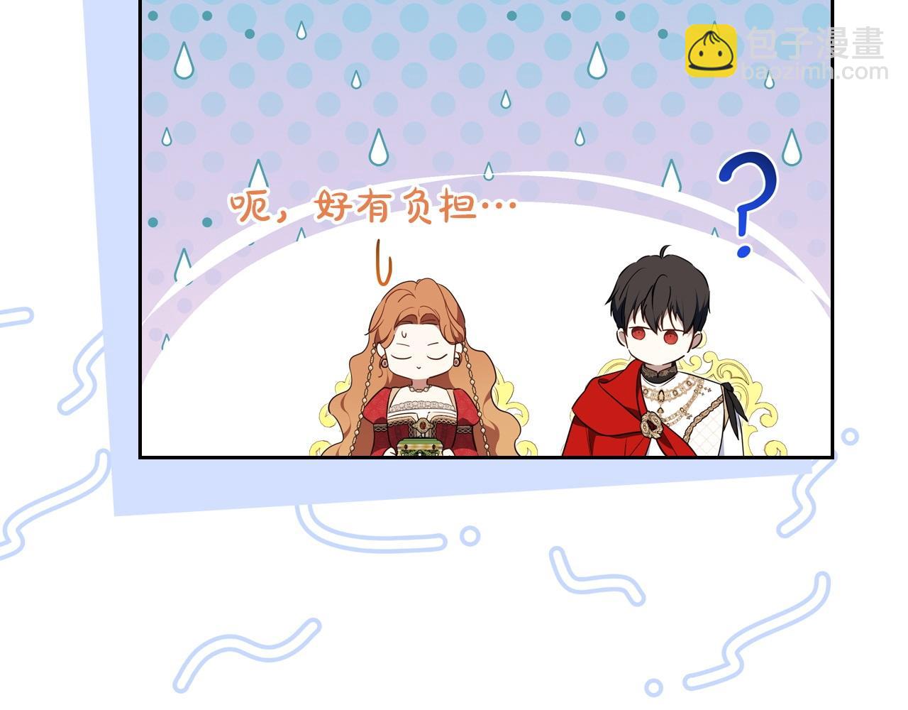 🍲这一世我来当家主 第178话 不要隐藏真心 第18页