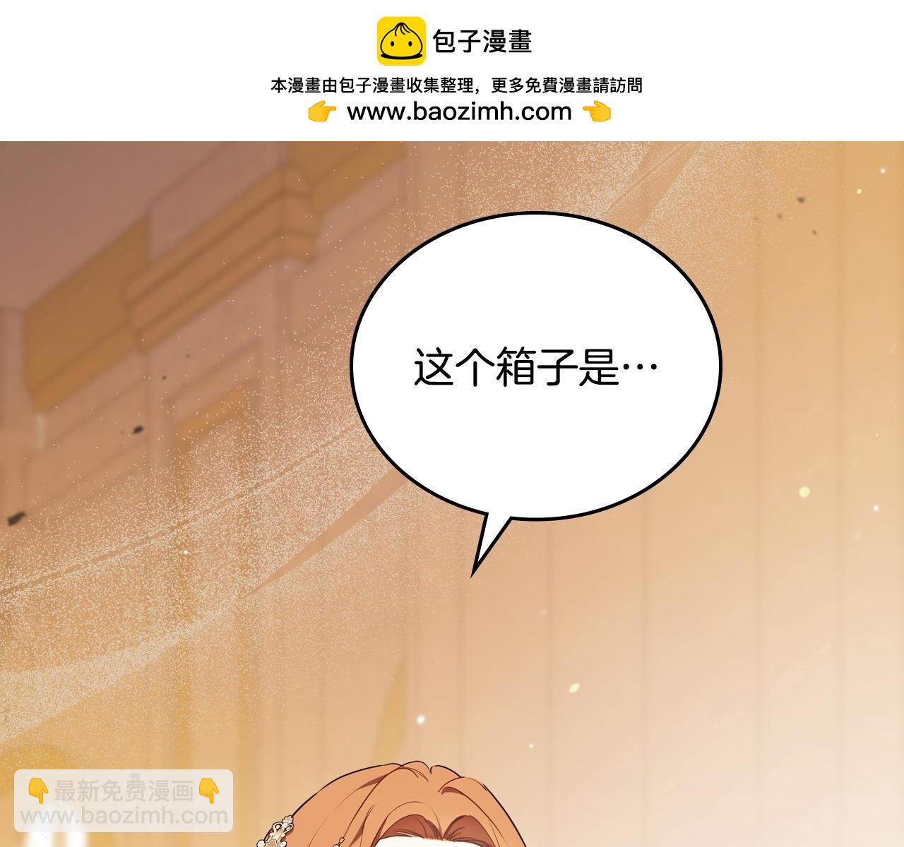 🍲这一世我来当家主 第178话 不要隐藏真心 第2页