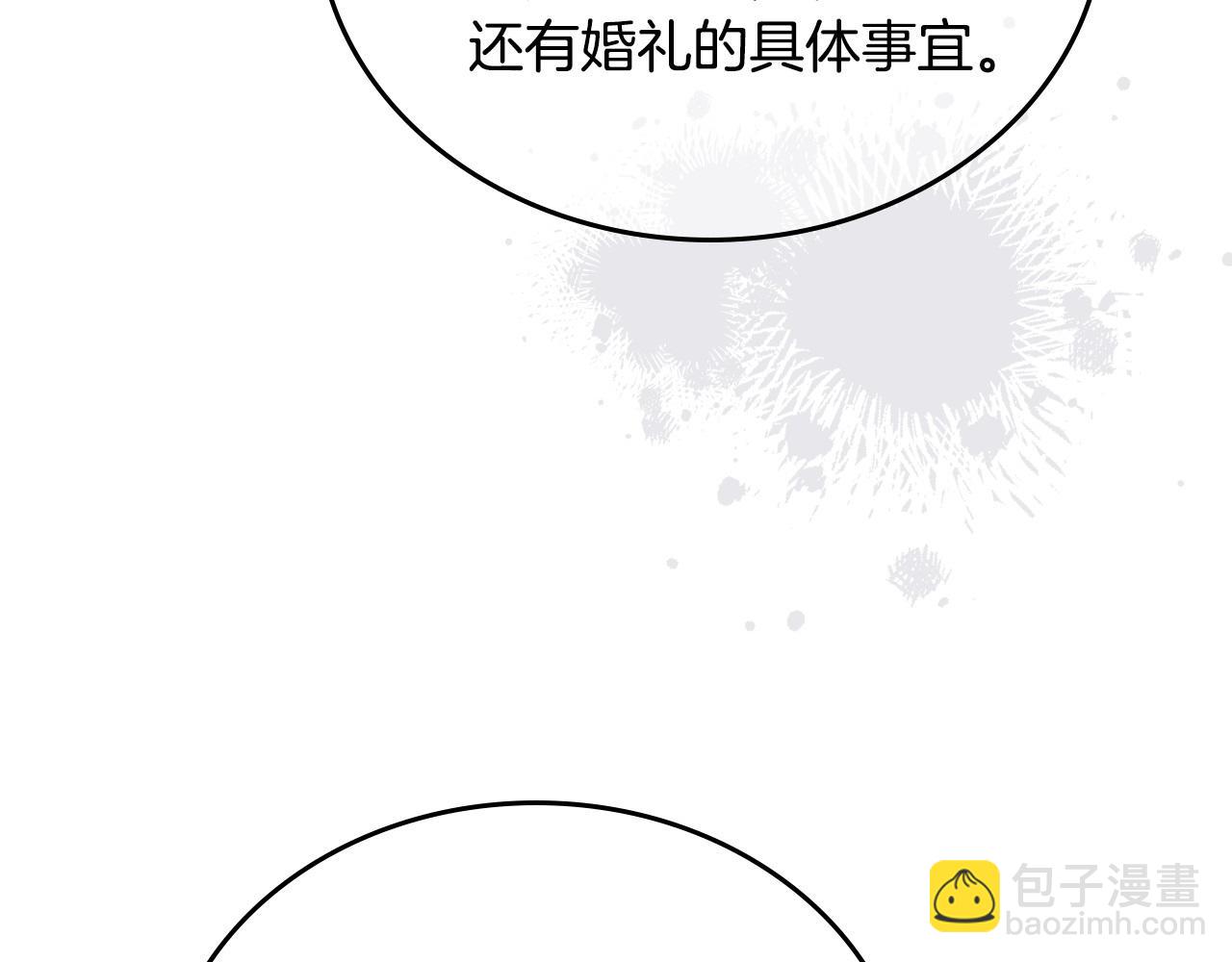 🍲这一世我来当家主 第178话 不要隐藏真心 第20页