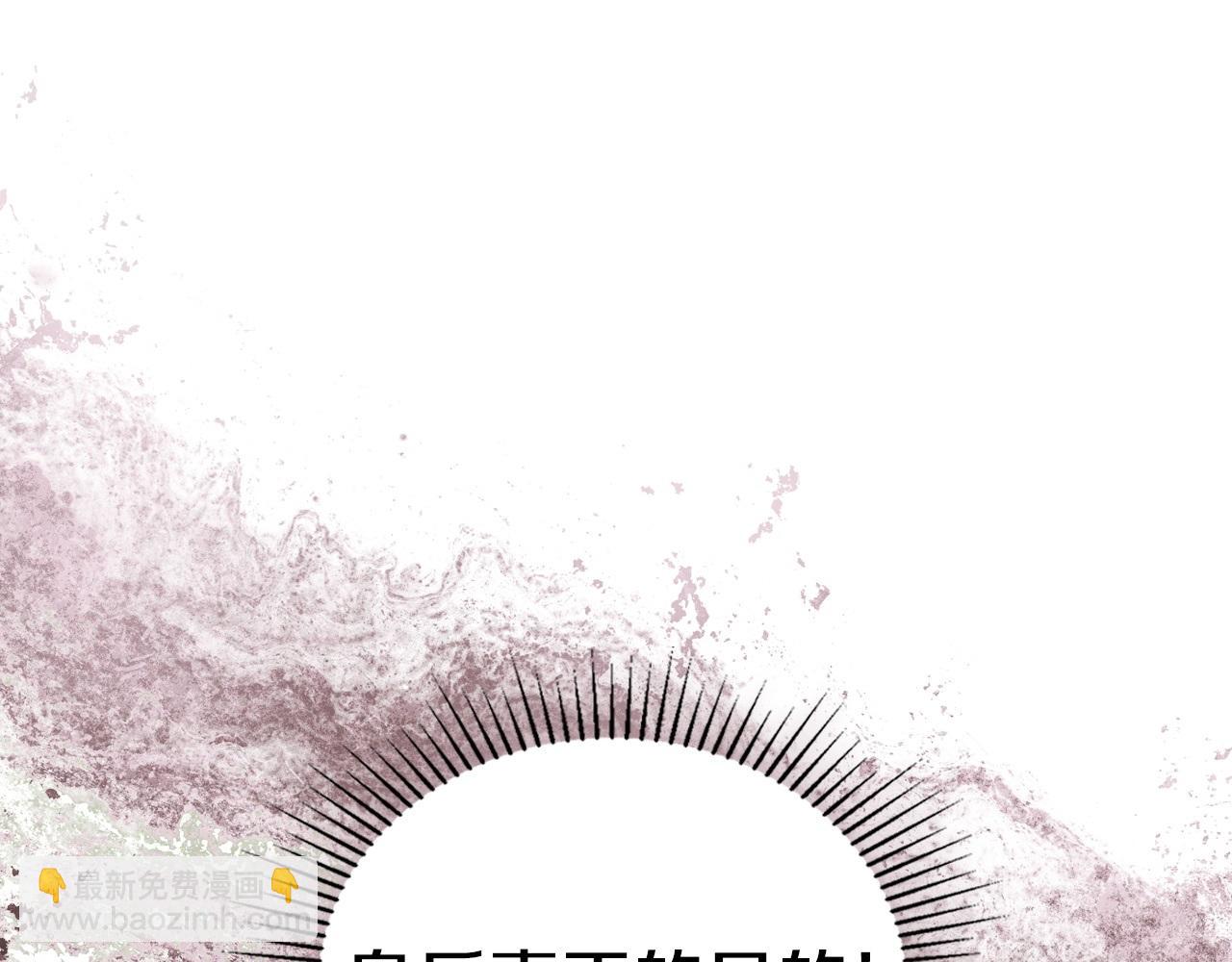 🍲这一世我来当家主 第178话 不要隐藏真心 第24页