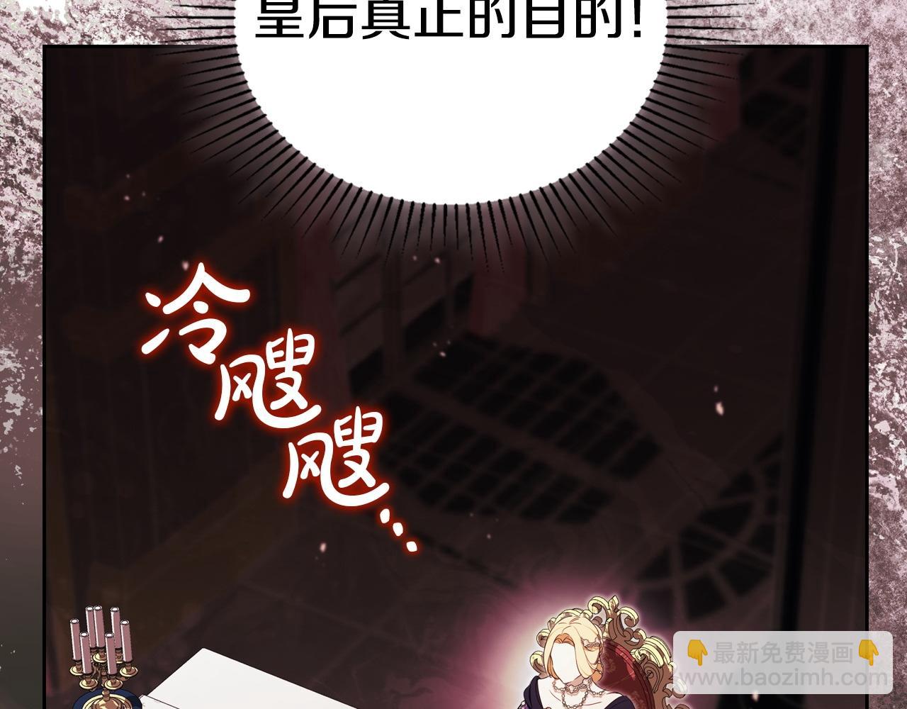 🍲这一世我来当家主 第178话 不要隐藏真心 第25页