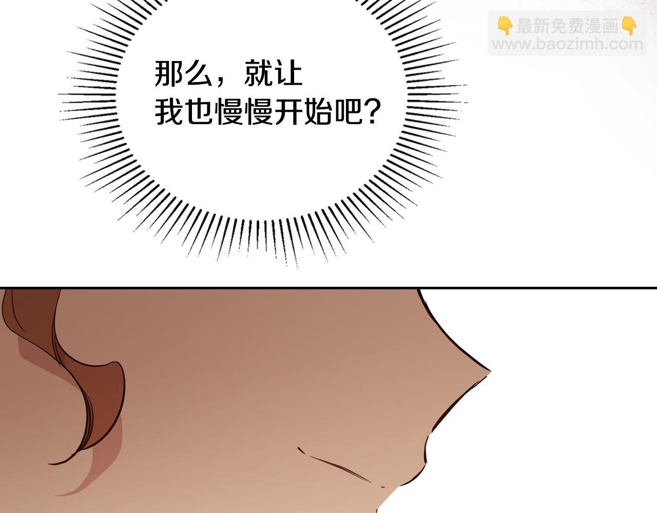🍲这一世我来当家主 第178话 不要隐藏真心 第28页