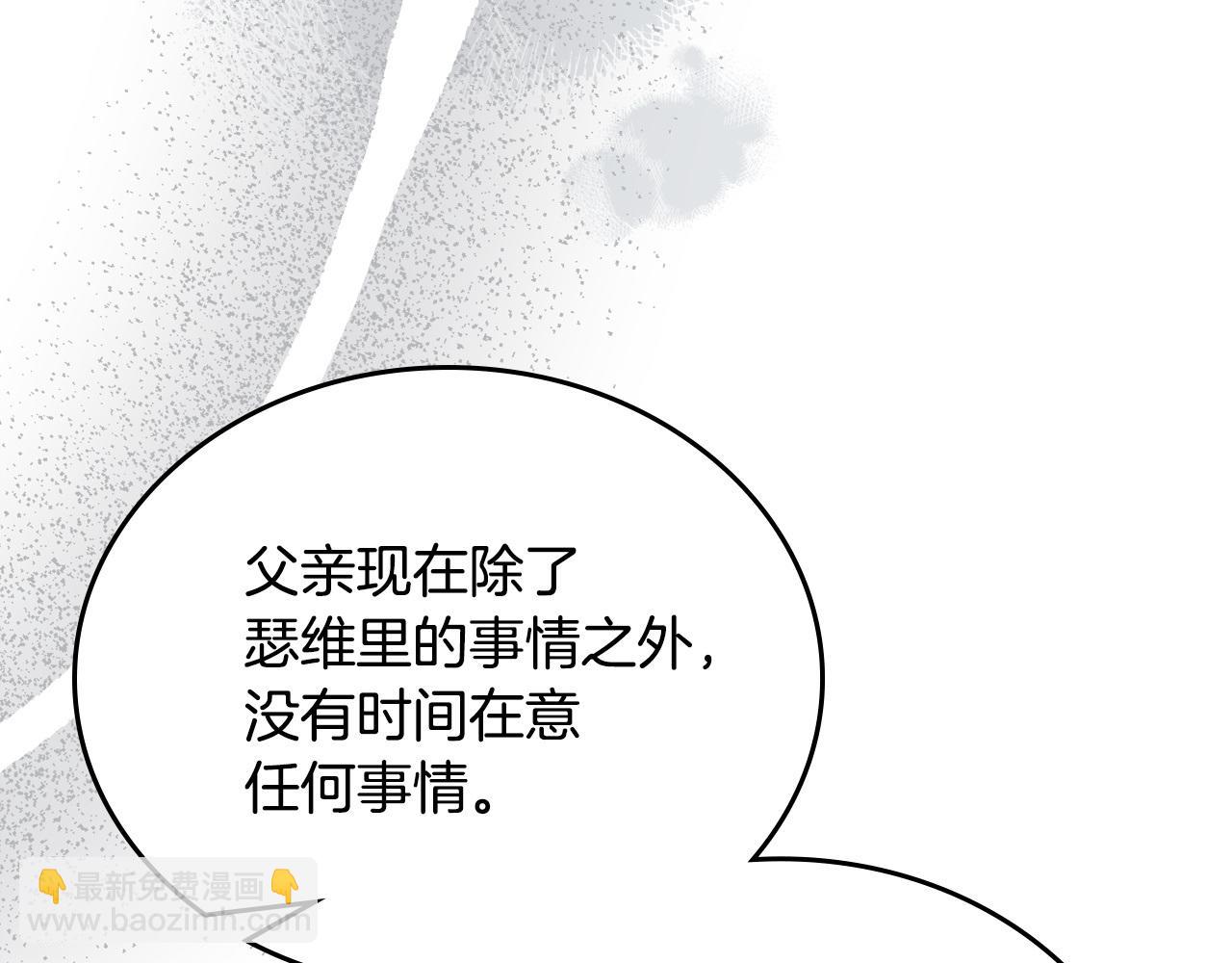🍲这一世我来当家主 第178话 不要隐藏真心 第31页