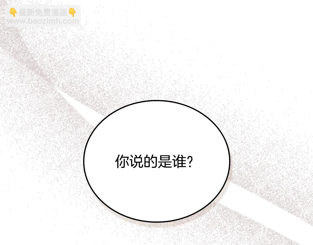 🍲这一世我来当家主 第178话 不要隐藏真心 第38页