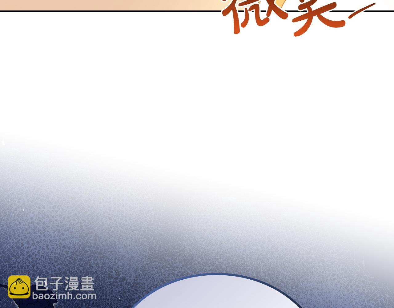 🍲这一世我来当家主 第178话 不要隐藏真心 第40页