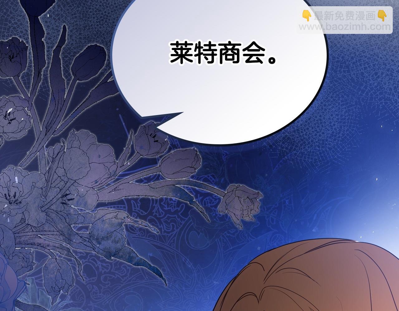 🍲这一世我来当家主 第178话 不要隐藏真心 第41页