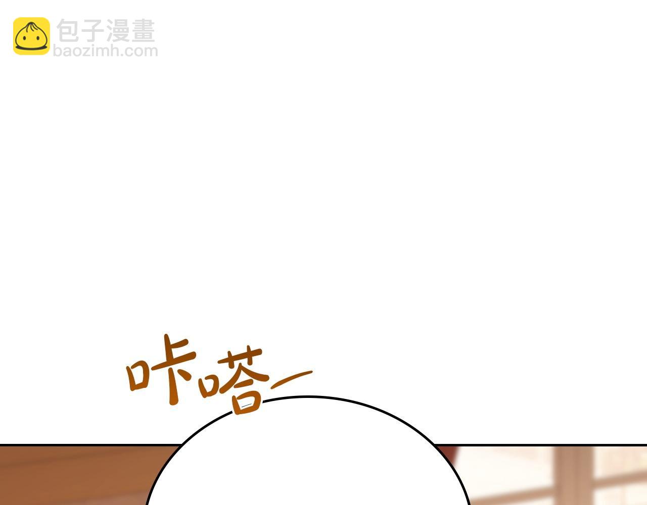 🍲这一世我来当家主 第178话 不要隐藏真心 第7页