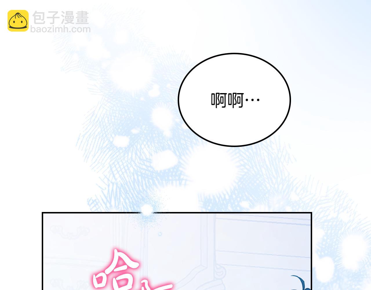 🍲这一世我来当家主 第180话 我会改变世界 第29页