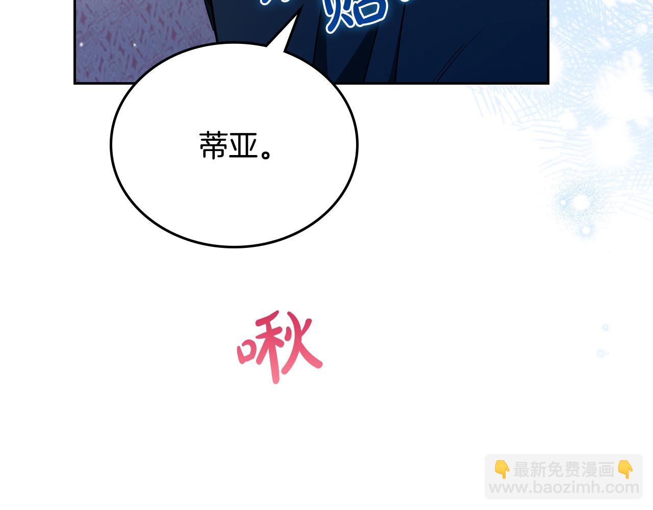 🍲这一世我来当家主 第180话 我会改变世界 第31页